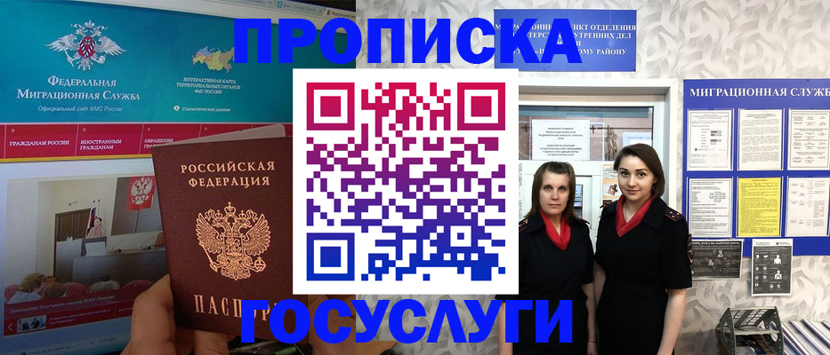 временная регистрация купить в Ворсме