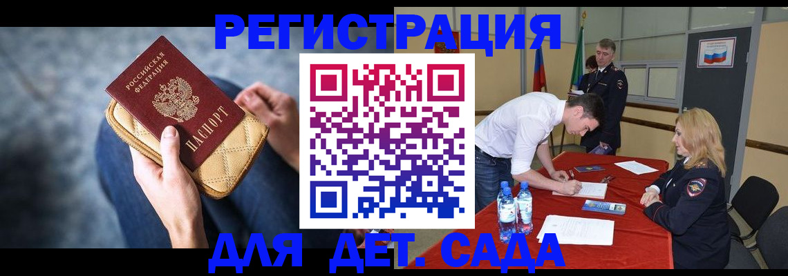 прописка от собственника в Ворсме