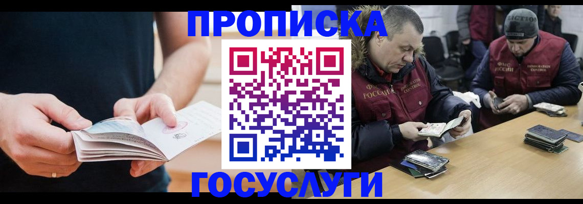 временная регистрация госуслуги в Ворсме