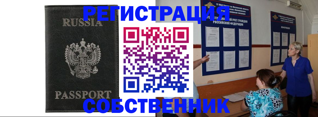 прописка иностранных граждан в Ворсме